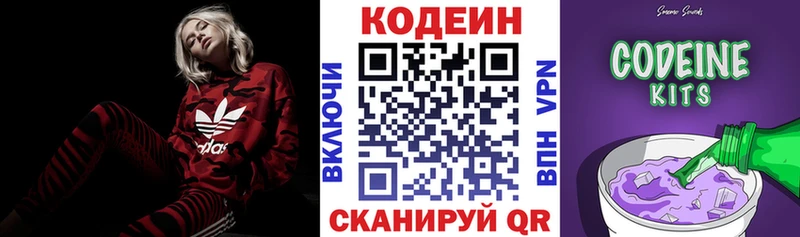 Кодеиновый сироп Lean напиток Lean (лин)  Данилов 