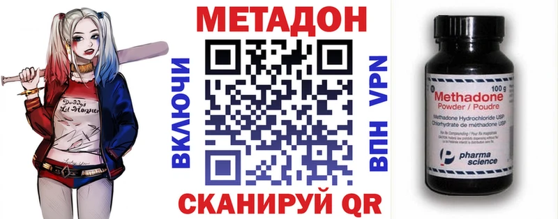 МЕТАДОН кристалл закладка Данилов