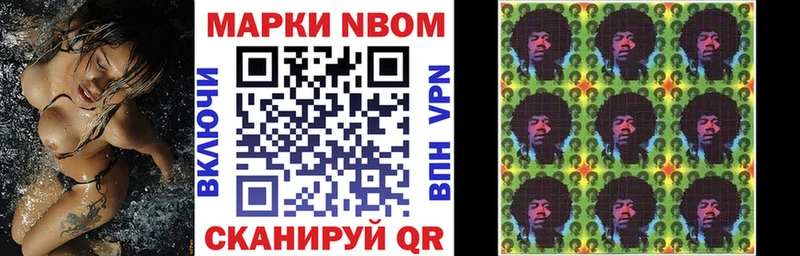 Марки 25I-NBOMe 1,8мг Данилов